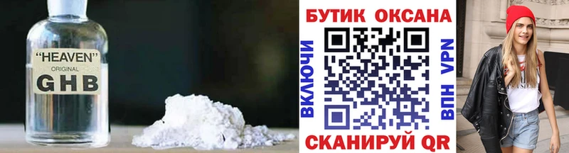 наркотики Ессентуки БУТИРАТ 1.4BDO