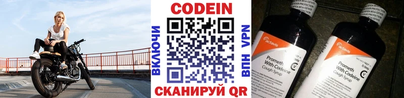 хочу наркоту  Ессентуки  Кодеиновый сироп Lean Purple Drank 