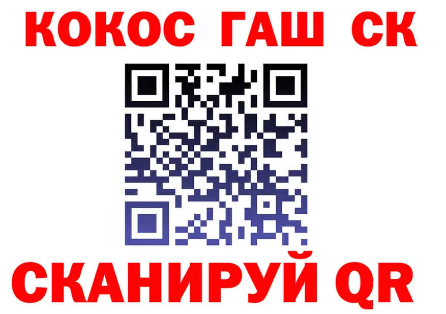 ГАШ Premium зеркало площадка blacksprut Ессентуки