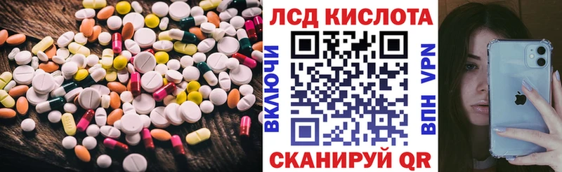 Лсд 25 экстази кислота  Ессентуки 