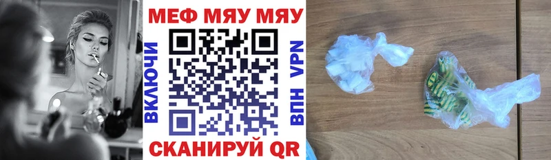 МЕФ VHQ  что такое наркотик  кракен как войти  Ессентуки 