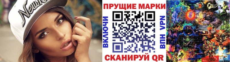 Наркотические марки 1,5мг  купить  цена  Ессентуки 
